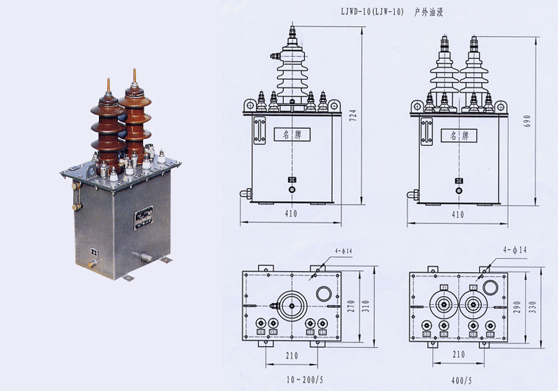 LJW-10L JWD-10型電流互感器